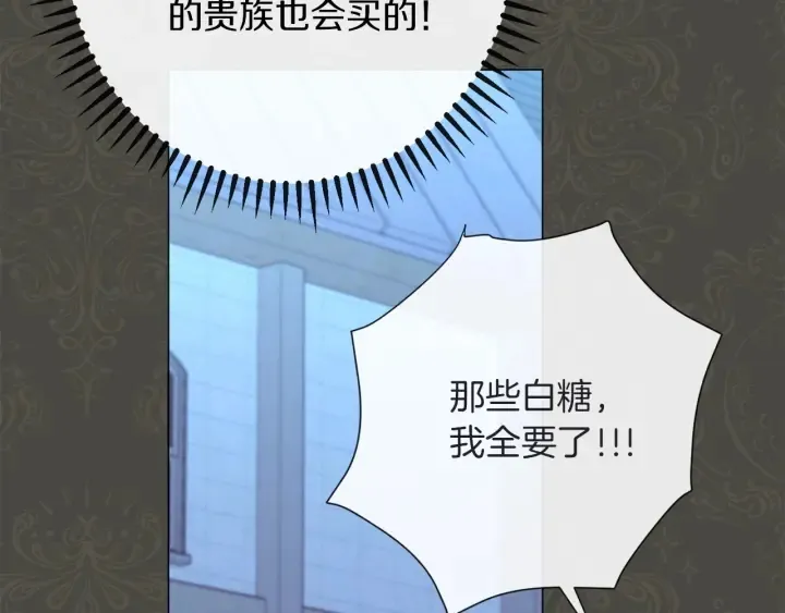 第39话 明争暗斗 第190页