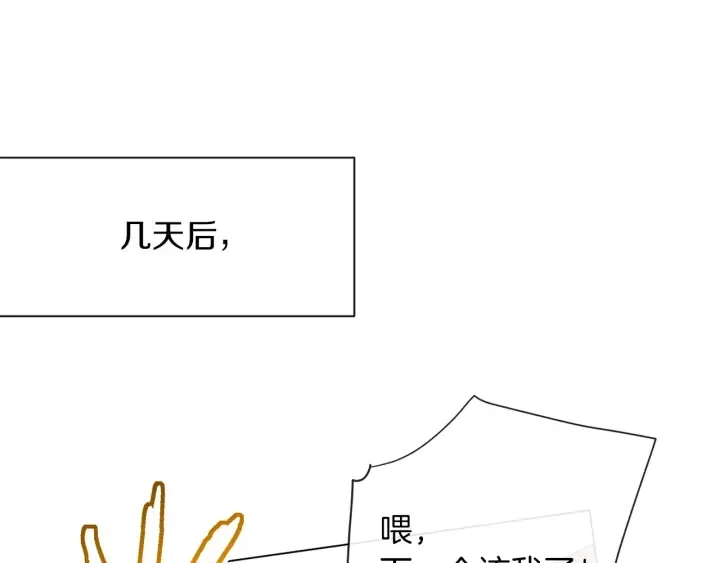 第39话 明争暗斗 第194页