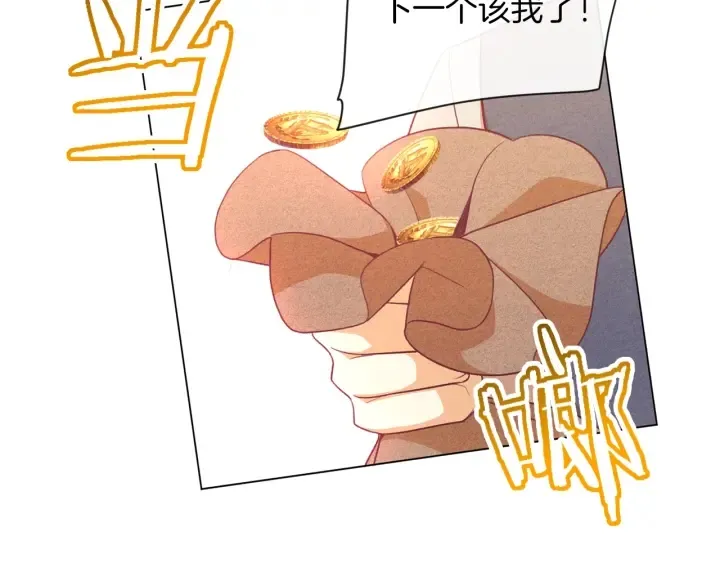 第39话 明争暗斗 第195页