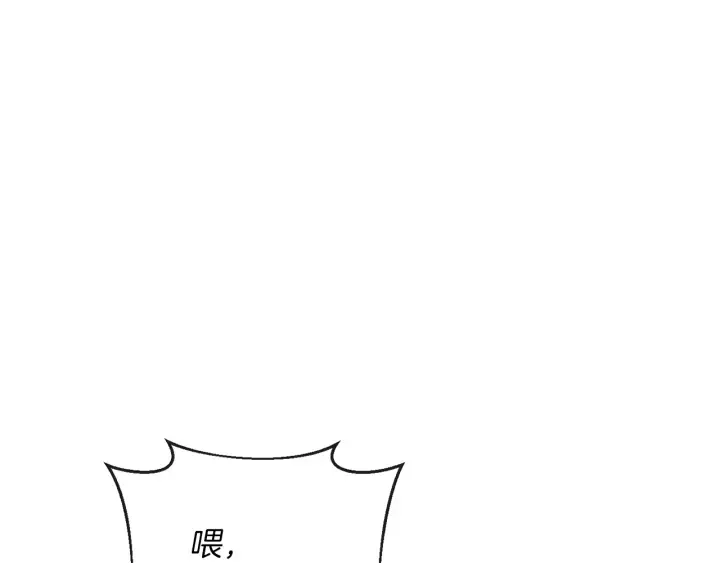 第39话 明争暗斗 第196页