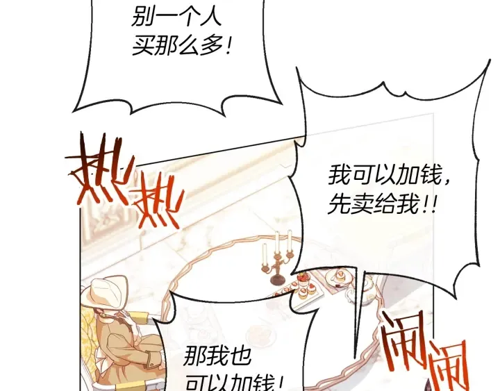 第39话 明争暗斗 第197页
