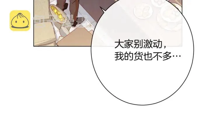 第39话 明争暗斗 第199页