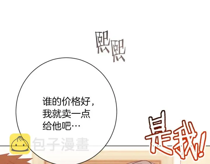 第39话 明争暗斗 第200页
