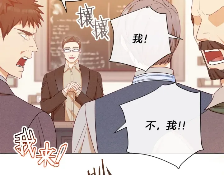 第39话 明争暗斗 第201页