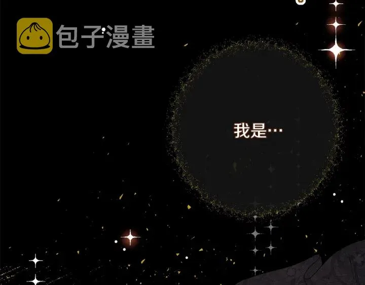 第39话 明争暗斗 第205页