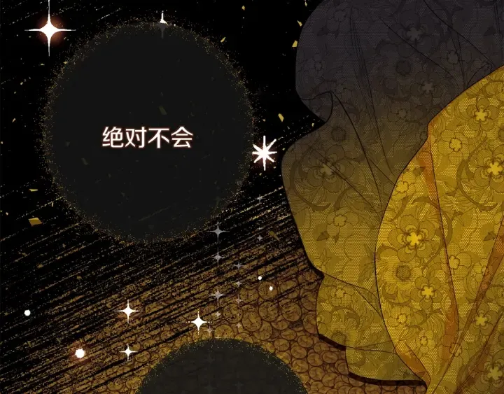 第39话 明争暗斗 第206页