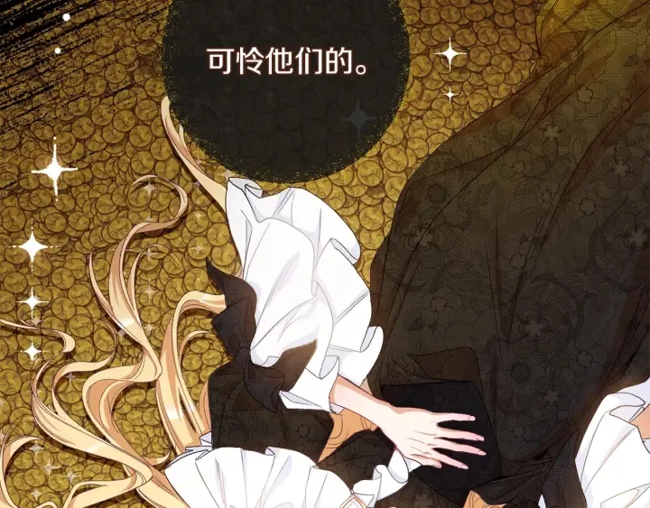 第39话 明争暗斗 第207页
