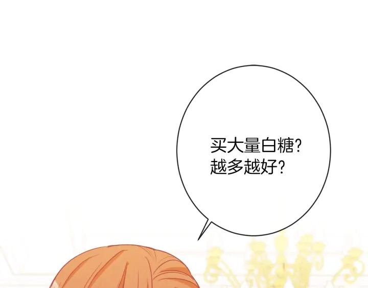 第38话 被喜欢 第1页
