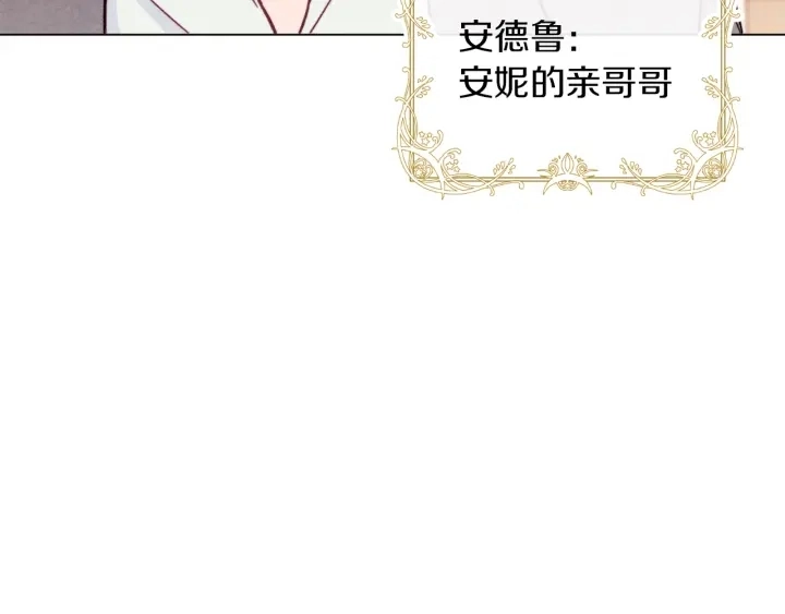 第38话 被喜欢 第3页