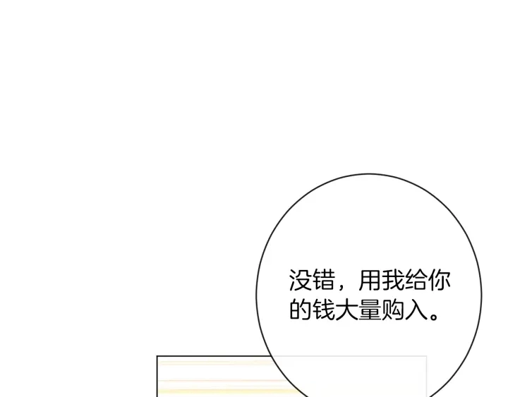 第38话 被喜欢 第4页