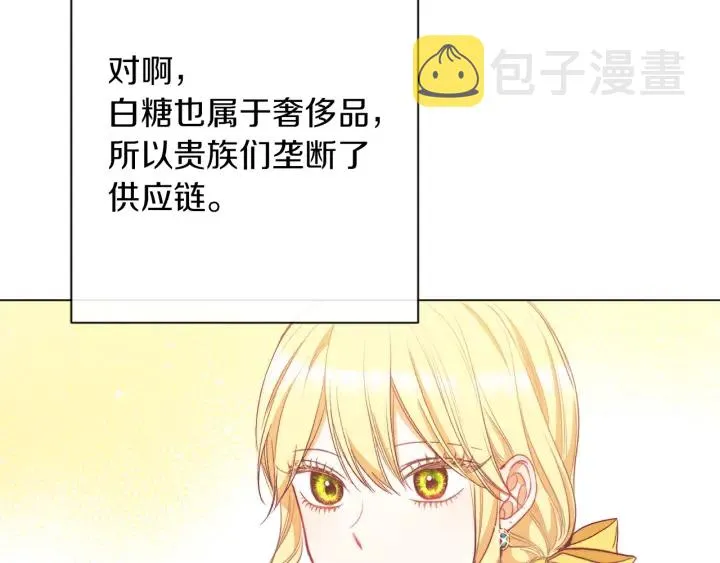第38话 被喜欢 第8页