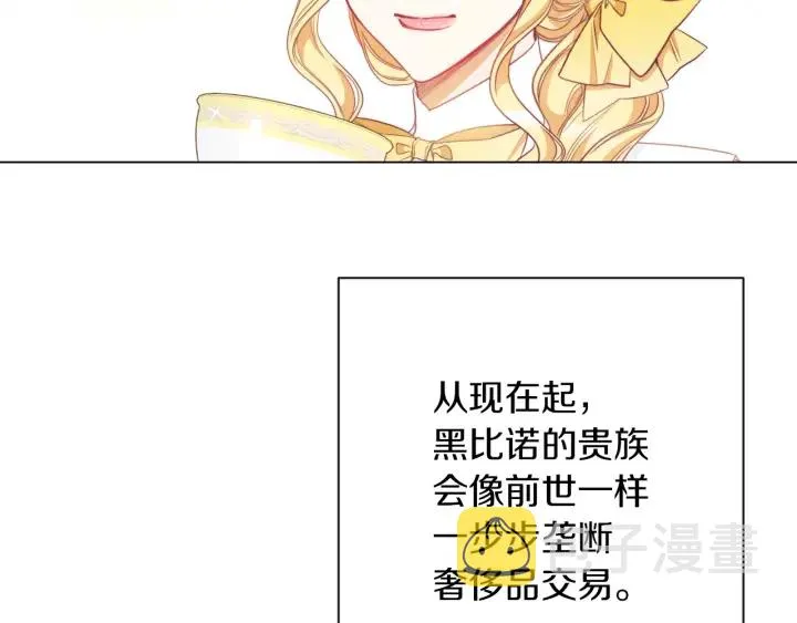 第38话 被喜欢 第9页