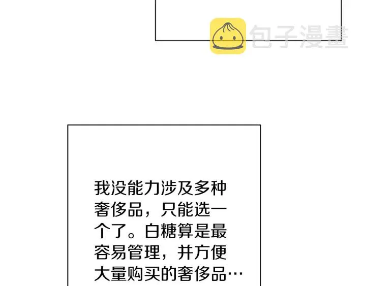 第38话 被喜欢 第10页