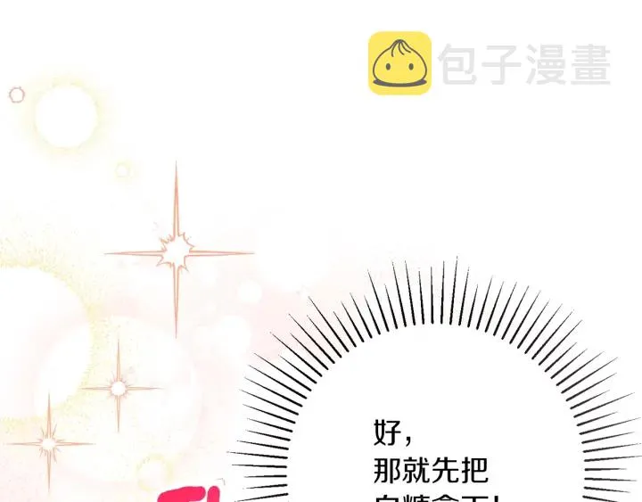 第38话 被喜欢 第12页