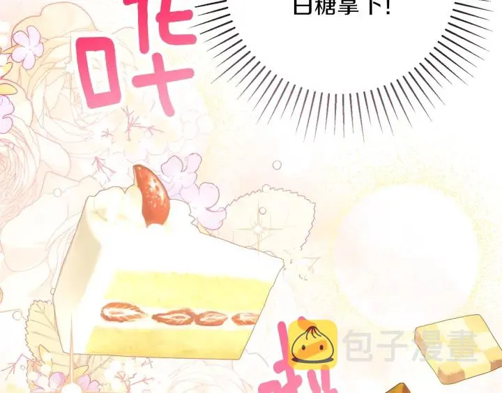 第38话 被喜欢 第13页