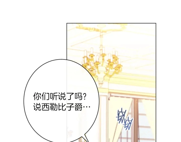 第38话 被喜欢 第23页