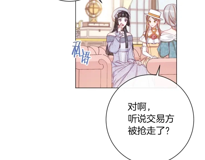 第38话 被喜欢 第24页