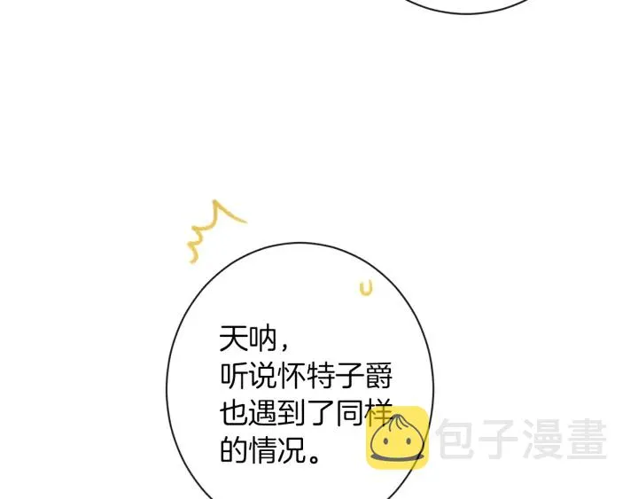 第38话 被喜欢 第25页