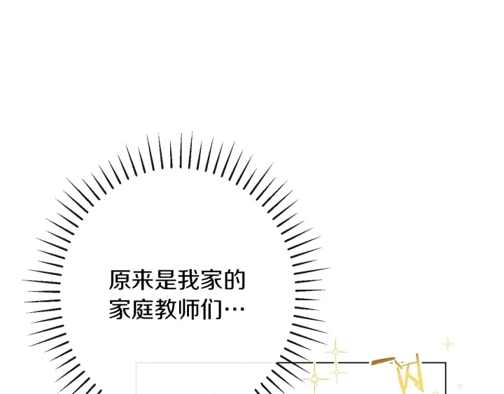 第38话 被喜欢 第27页
