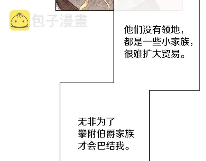 第38话 被喜欢 第29页