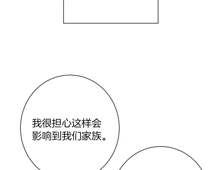 第38话 被喜欢 第30页