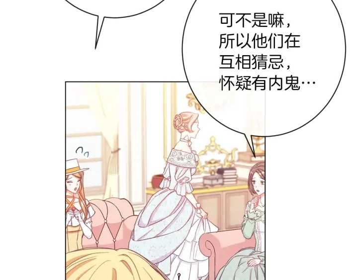 第38话 被喜欢 第31页