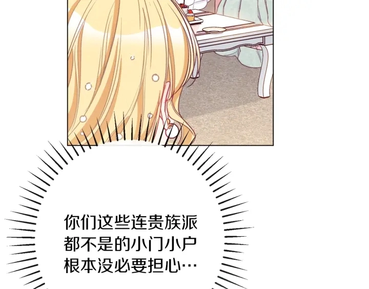 第38话 被喜欢 第32页