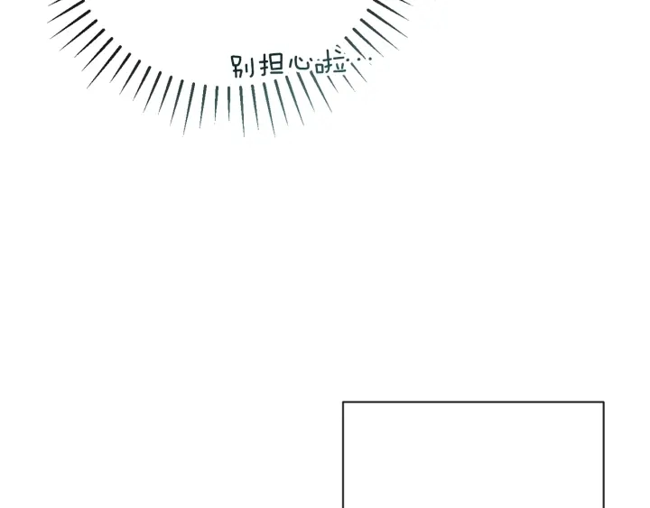 第38话 被喜欢 第33页