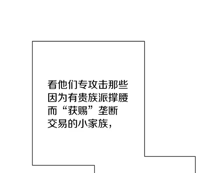 第38话 被喜欢 第36页