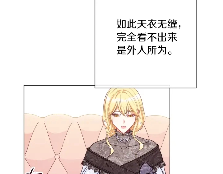 第38话 被喜欢 第37页