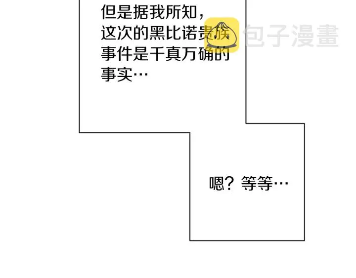 第38话 被喜欢 第39页