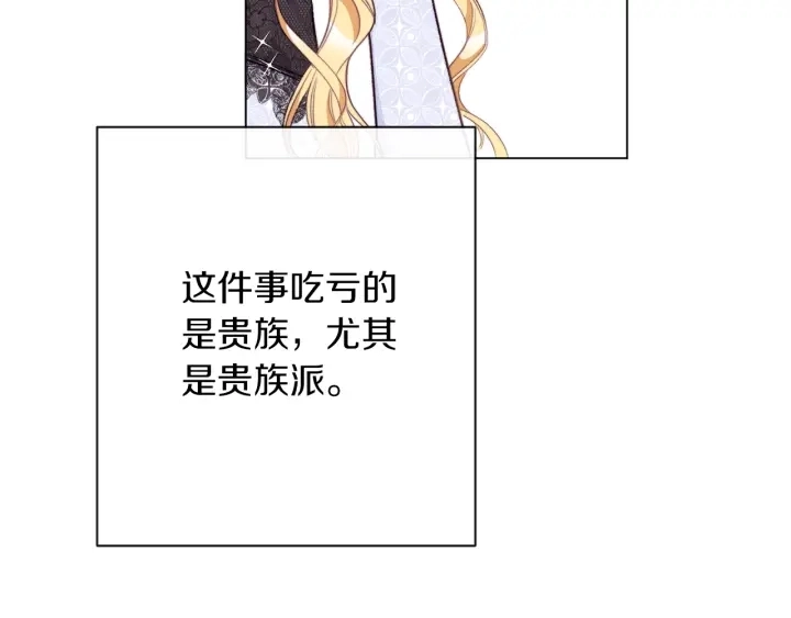第38话 被喜欢 第41页