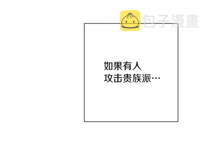 第38话 被喜欢 第42页