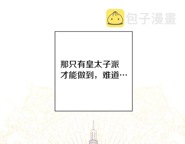 第38话 被喜欢 第43页