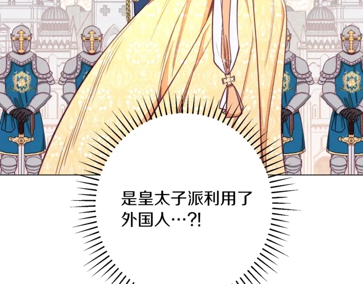 第38话 被喜欢 第45页