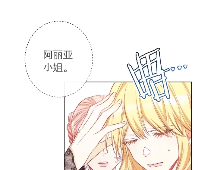 第38话 被喜欢 第47页