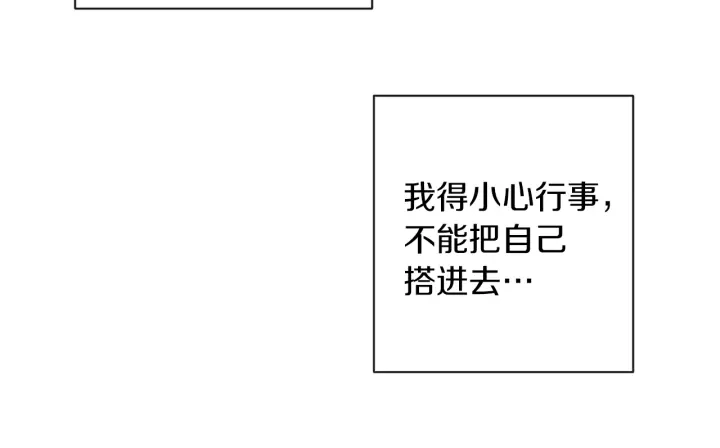 第38话 被喜欢 第49页