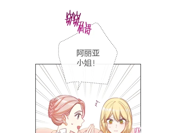 第38话 被喜欢 第50页