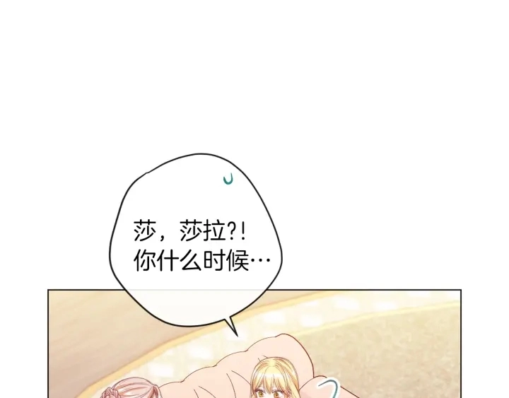 第38话 被喜欢 第52页
