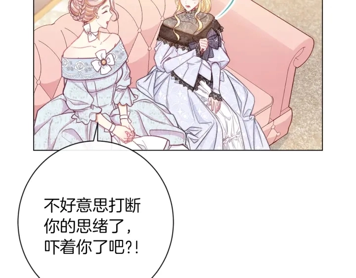 第38话 被喜欢 第53页