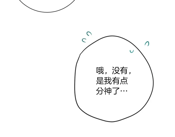 第38话 被喜欢 第54页