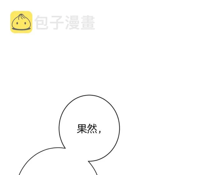 第38话 被喜欢 第55页