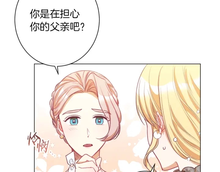 第38话 被喜欢 第56页