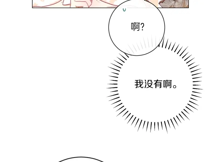 第38话 被喜欢 第57页