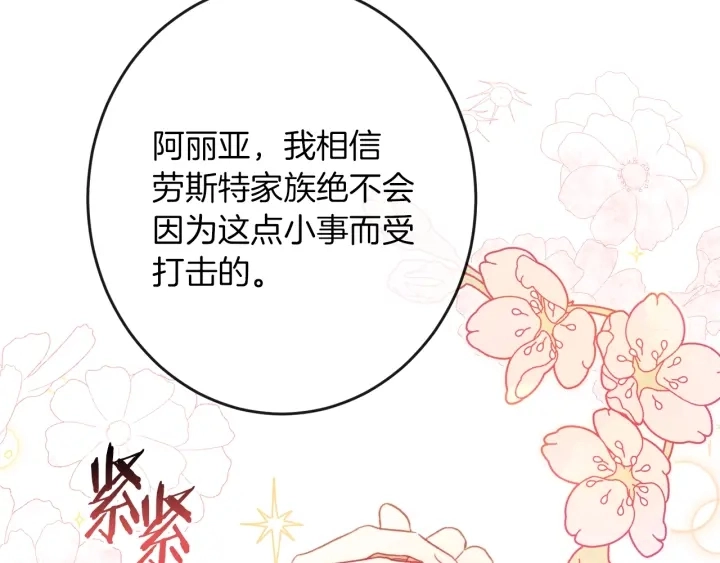 第38话 被喜欢 第58页