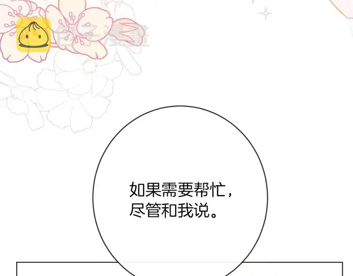 第38话 被喜欢 第60页
