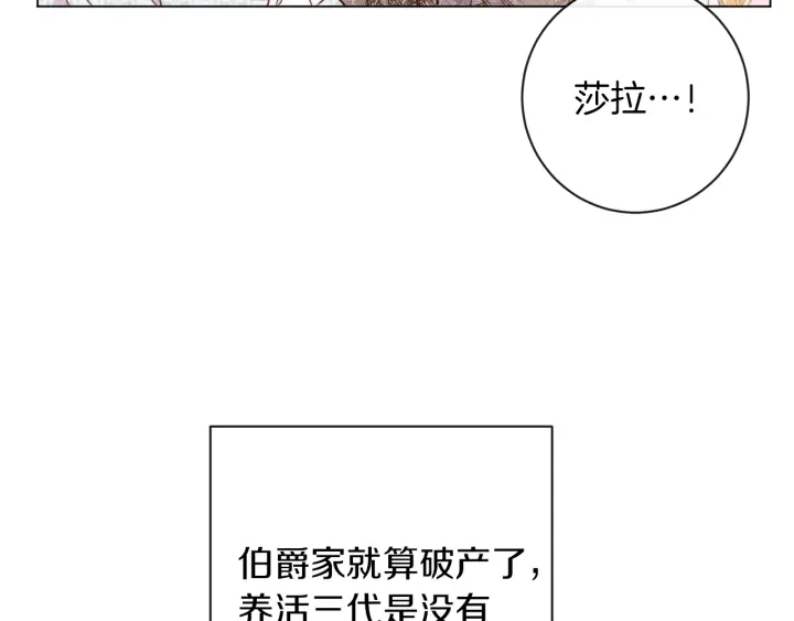 第38话 被喜欢 第62页