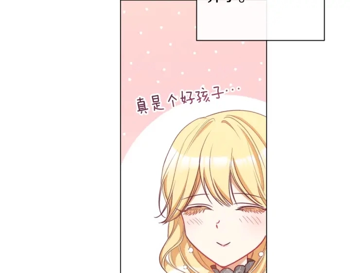 第38话 被喜欢 第64页
