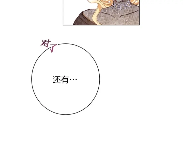 第38话 被喜欢 第65页