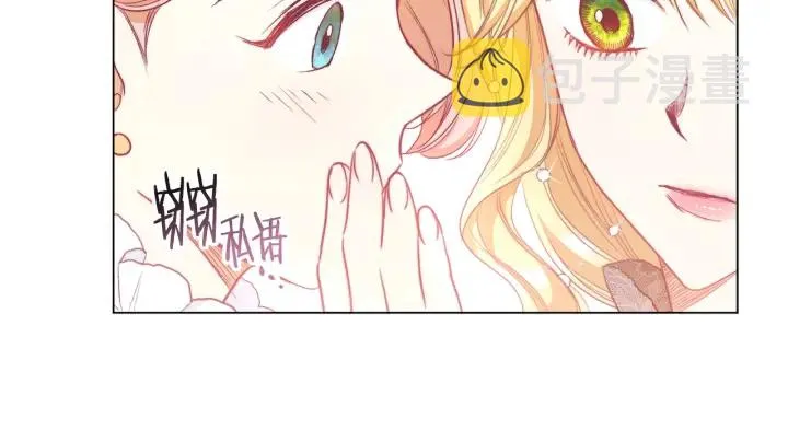 第38话 被喜欢 第68页